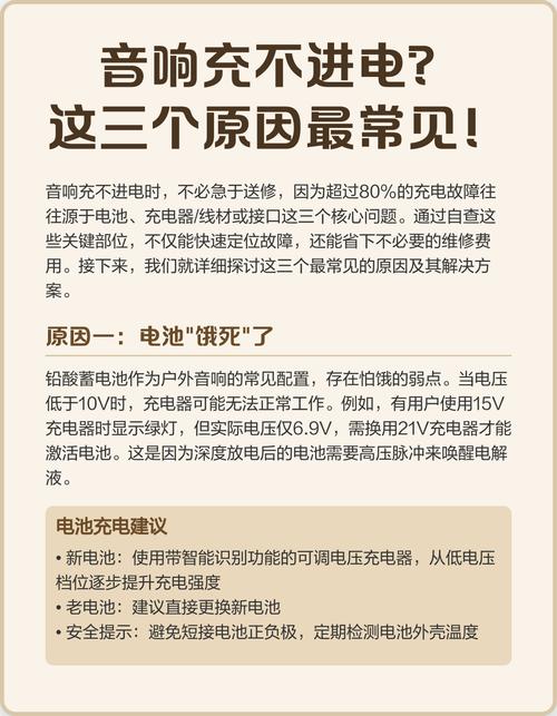 音响冲不进电就说电压低是什么厚因