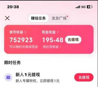 抖音极速版2026最新赚钱攻略