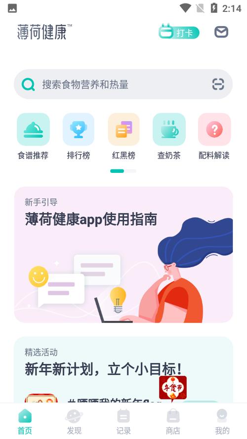 类似于薄荷平台的软件