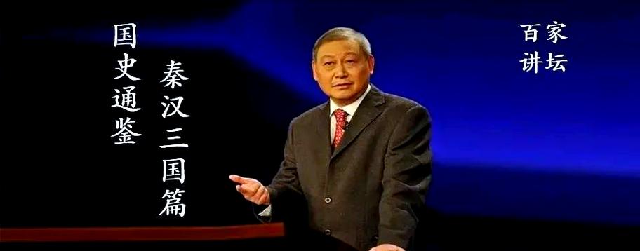 方志远国史第一部有声截图