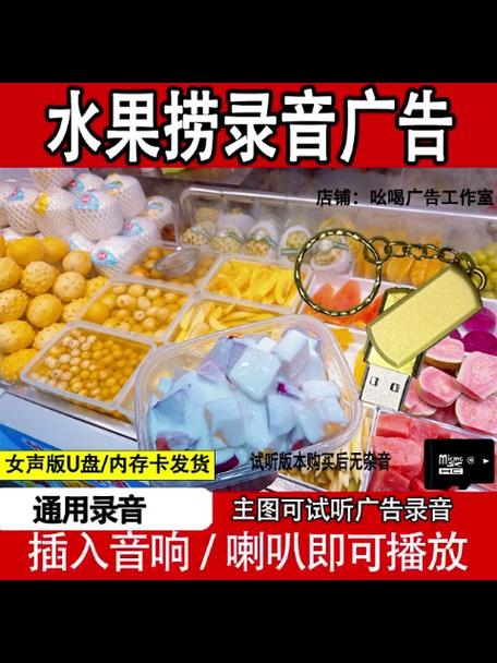 最吸引人的水果录音