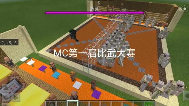 mc击退和什么冲突
