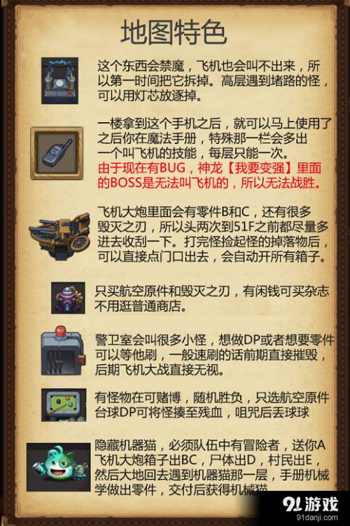 蒸汽之都50层怎么打截图