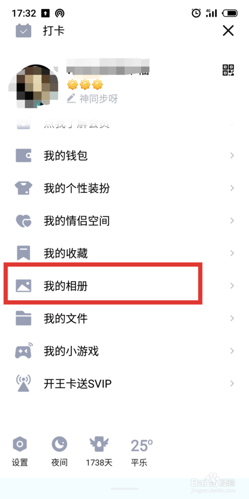 怎么把照片隐藏起来不让别人看到