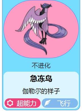 急冻鸟的身高