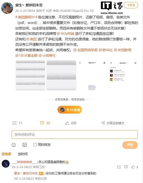 美团图片长按不能保存了缩略图