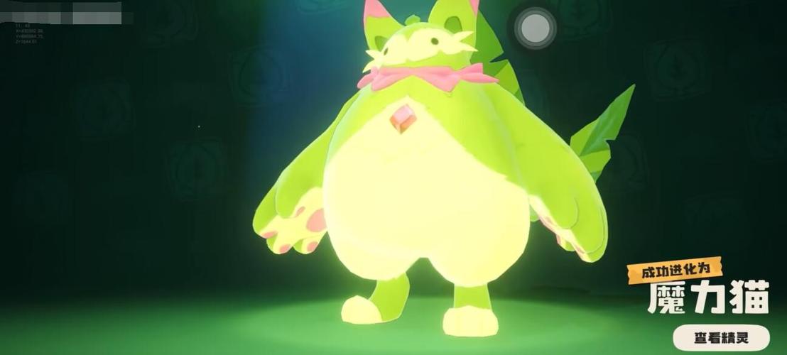 魔力猫性格推荐截图