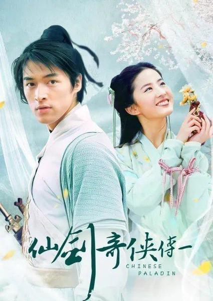 仙剑奇侠传50字的评论截图