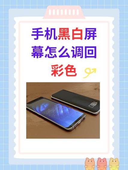 如何改变手机屏幕背景色