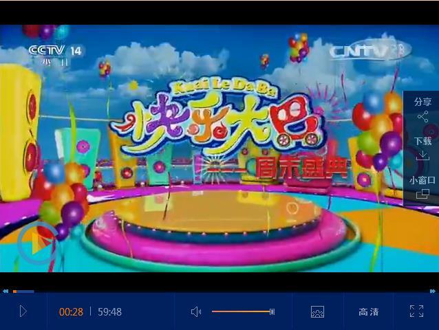 快乐大巴20120316央视网