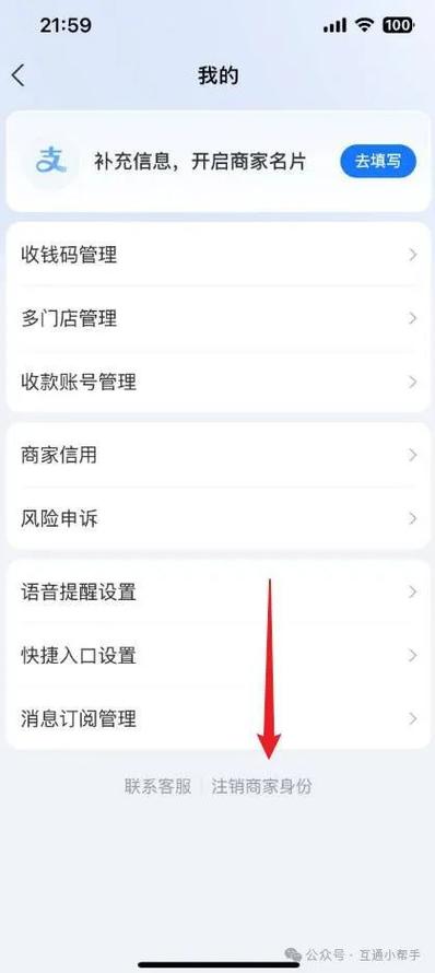 怎么取消支付宝店员收款提醒