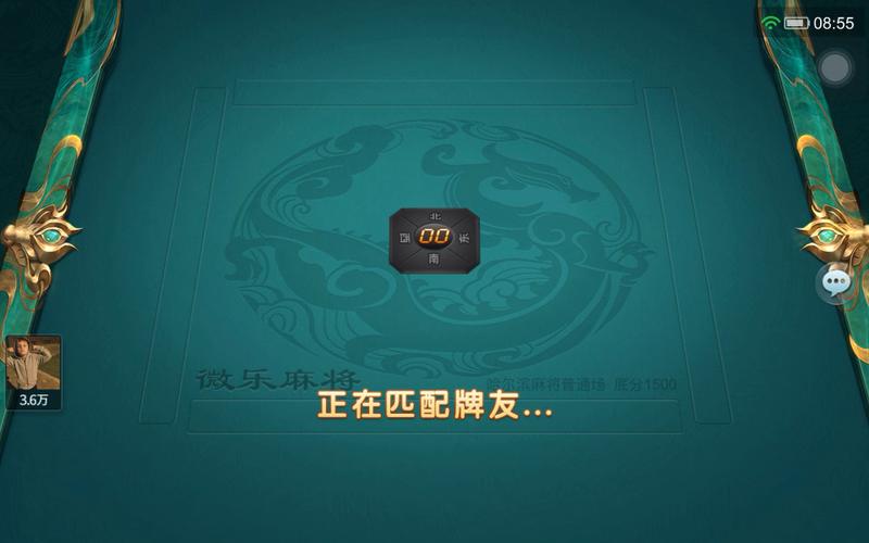 微乐龙江麻将