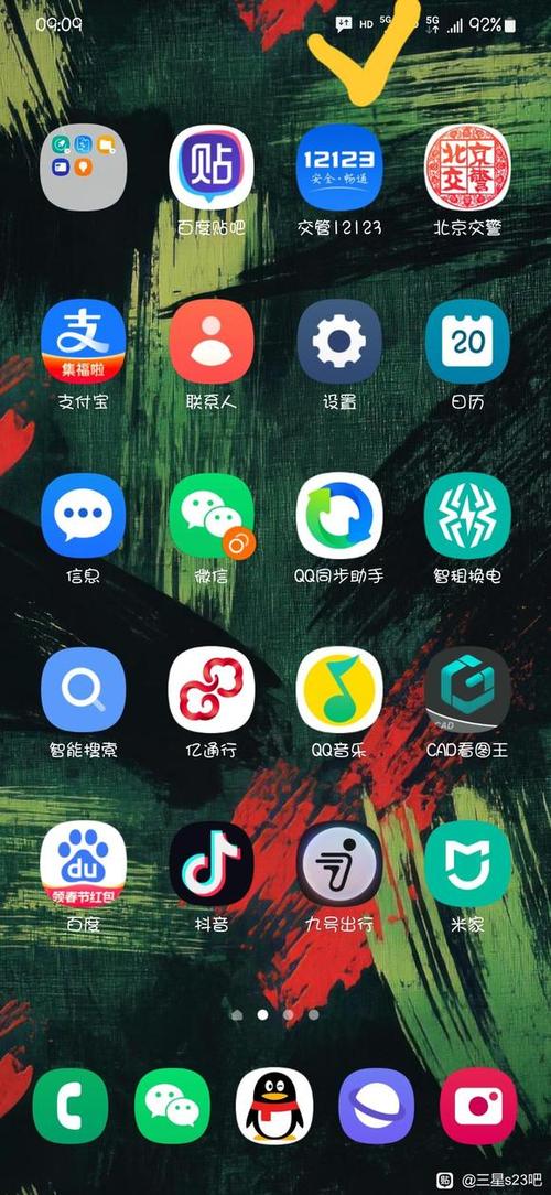 手机右上角出现短信禁止符号图标