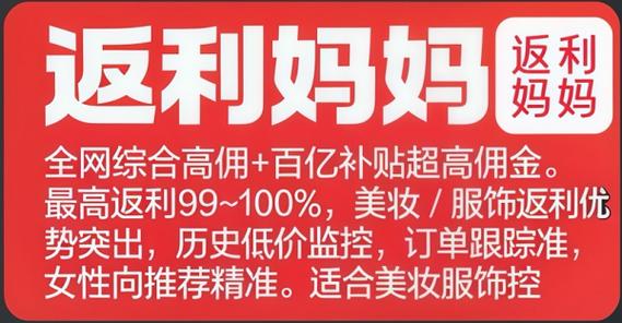 摇返利妈妈vip官网