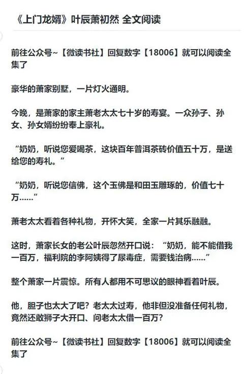 叶辰萧初然最新章节全文免费