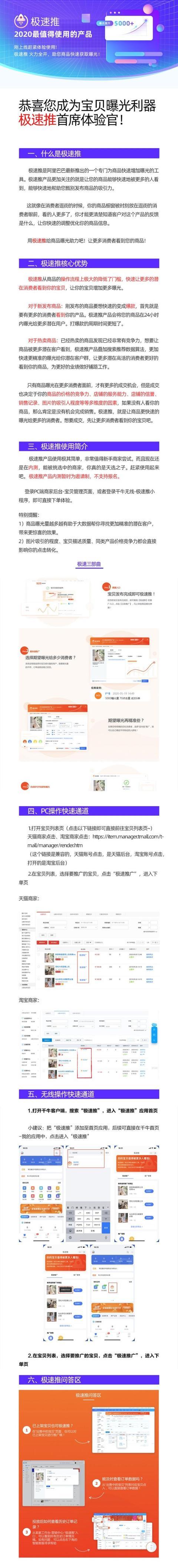 淘宝极速版官方下载缩略图