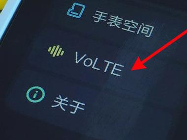volte开关在哪里设置