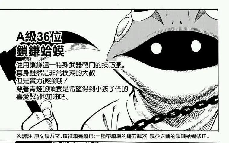 一拳超人全部A级英雄截图