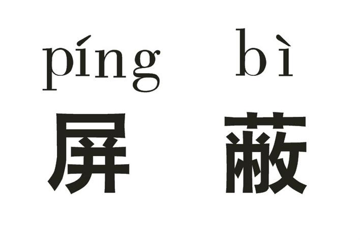 怎样取消QQ屏蔽缩略图