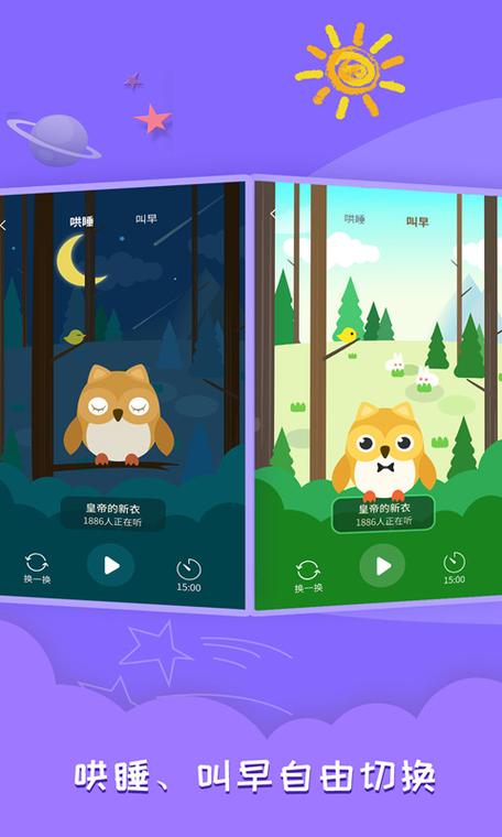 故事会在哪个软件可以看