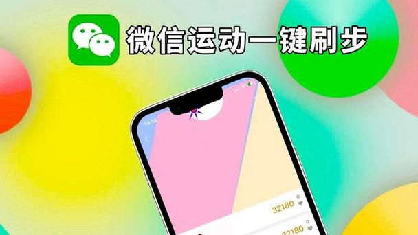 华为运动在哪里打开