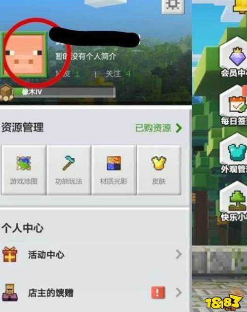 mc如何改名字