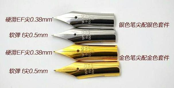 钢笔ef尖和f尖哪个适合练字
