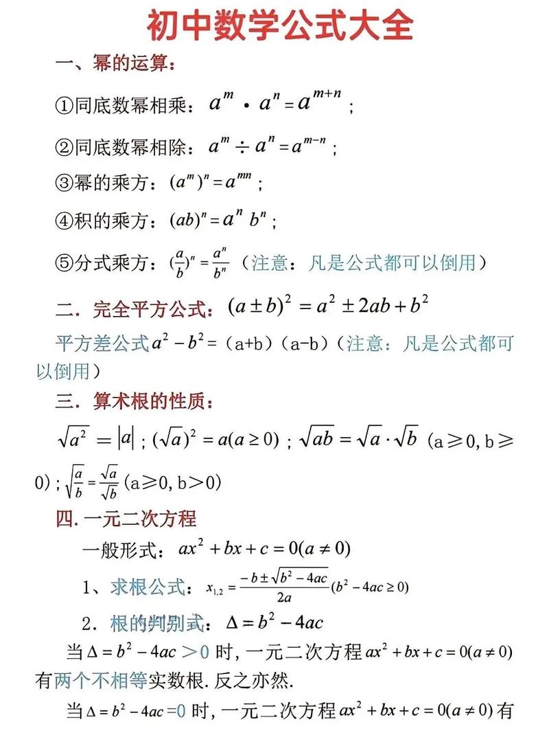 word计算公式
