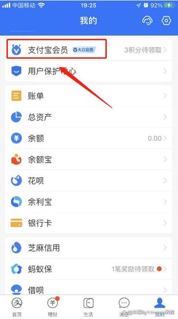 腾讯怎么用支付宝开通vip