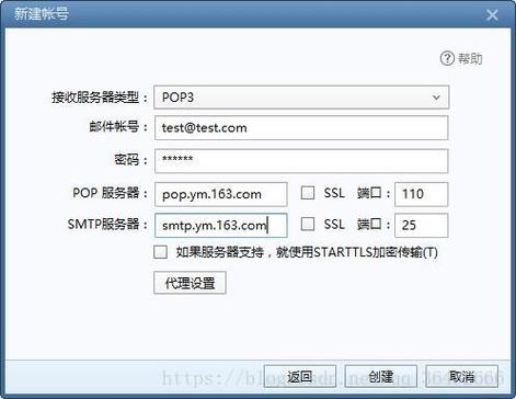 网易邮箱账号查询缩略图