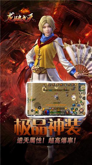 九天传奇手游官网下载图标