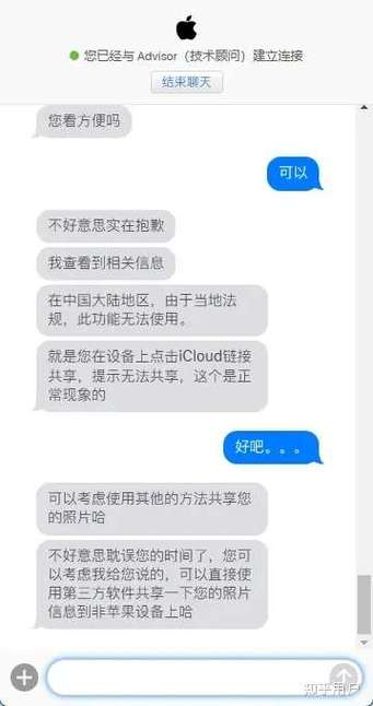 iphone准备共享时出错图标