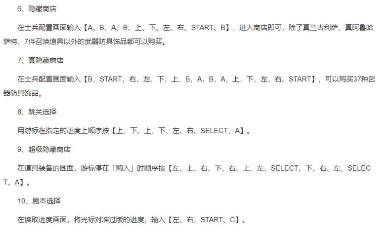 梦幻模拟战2无限金钱金手指