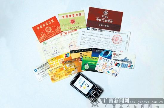 存折和手机银行的关系截图