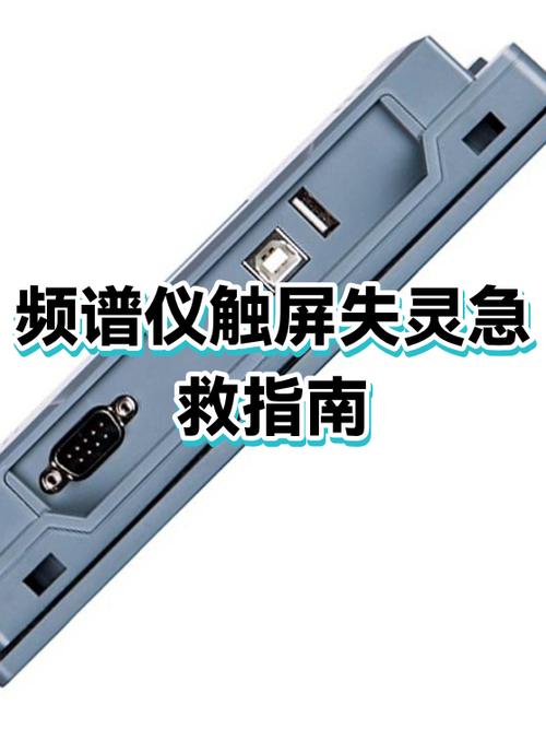 触屏坏了怎么强制关机截图