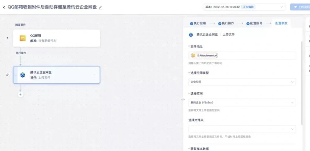 文件上传到网盘