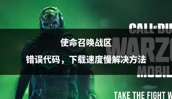 使命召唤:现代战区2.0重置密码提示8位数截图