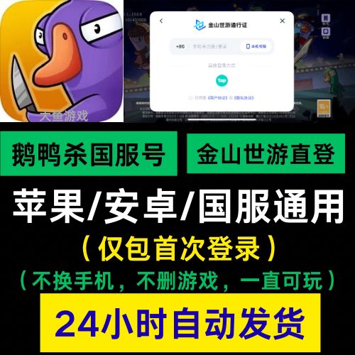 苹果安卓共用一个账号手游