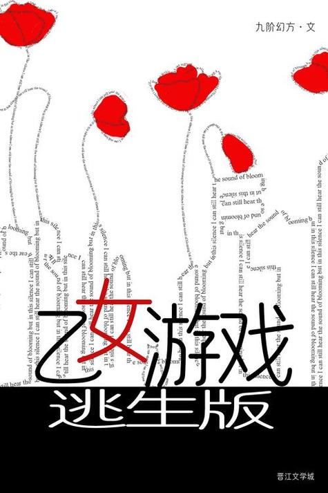 把逃生游戏玩成恋爱RPG百度云