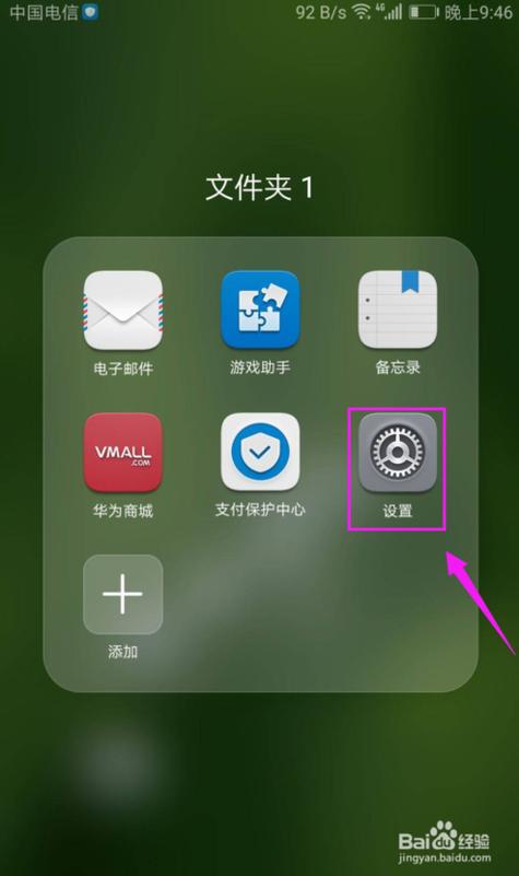 手机屏幕校正软件