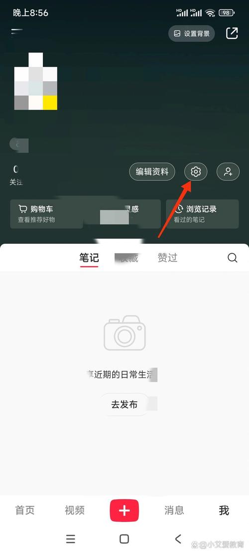 小红书感兴趣的内容如何更改
