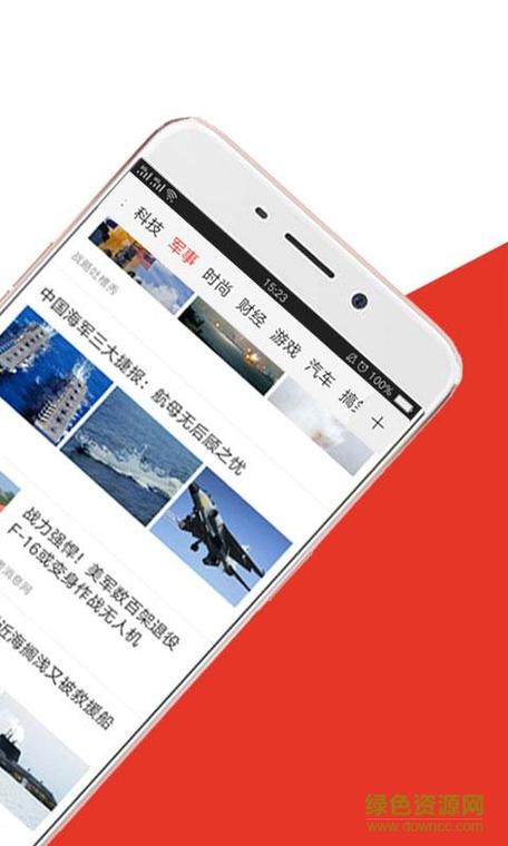 惠头条下载安装缩略图