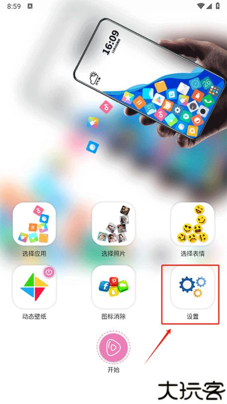 滚动图标桌面图标