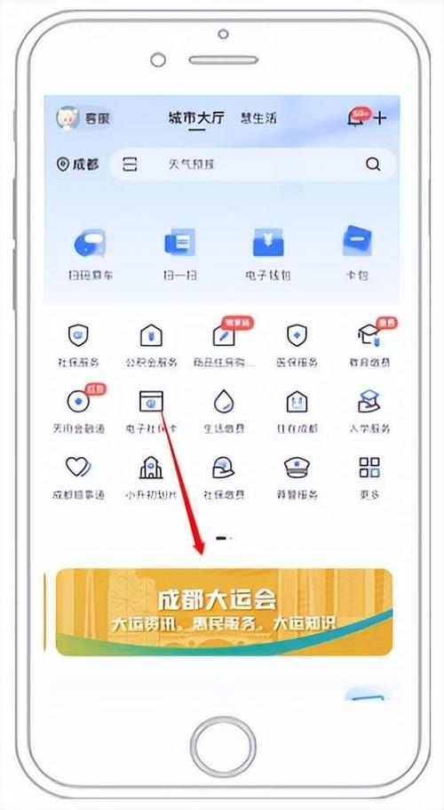 天府民云app官网入口图标