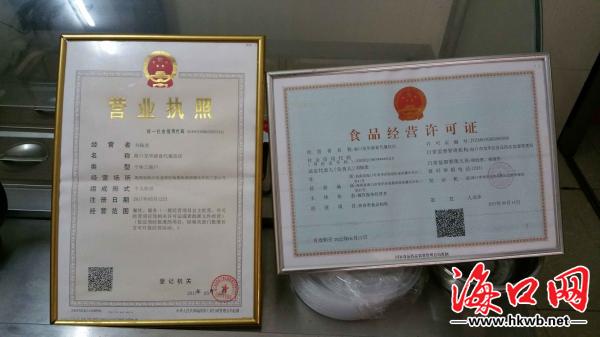店名和营业执照名字不符合