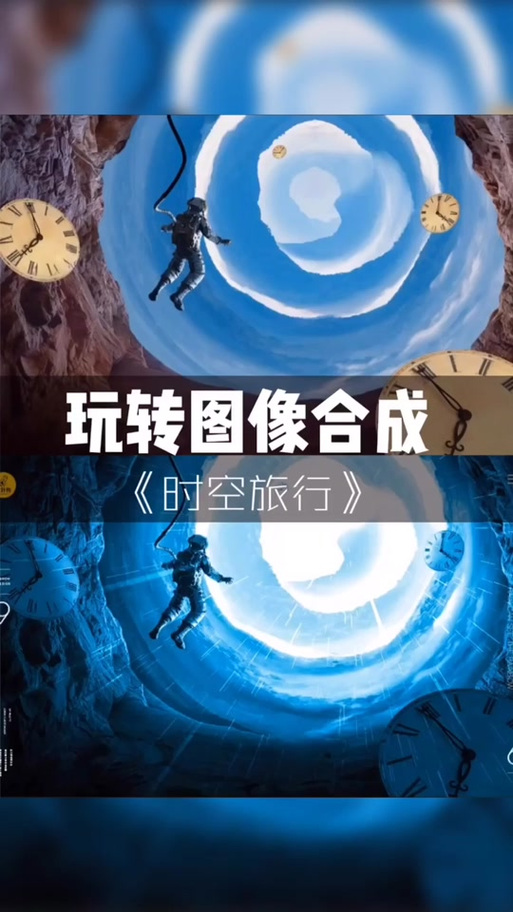 时空之旅图文攻略