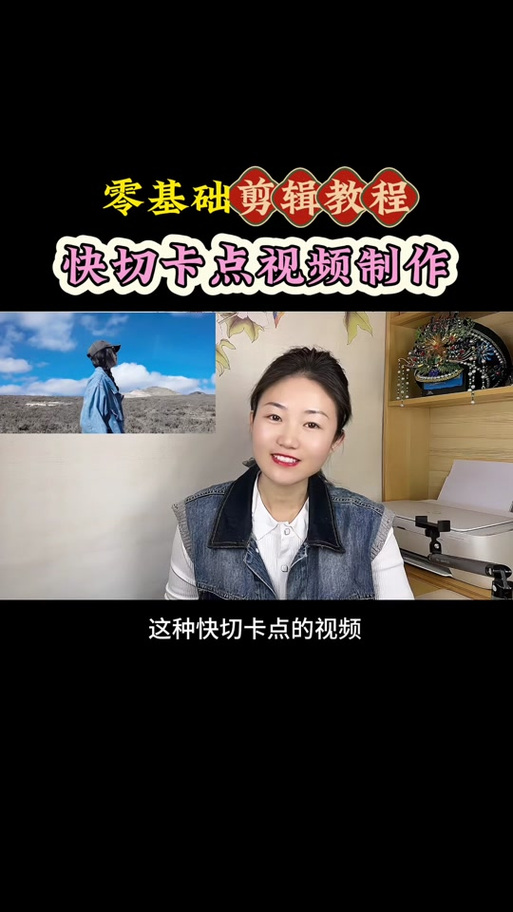 剪映里面的卡点视频具体步骤