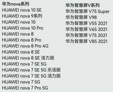华为nova截图怎么截屏图标