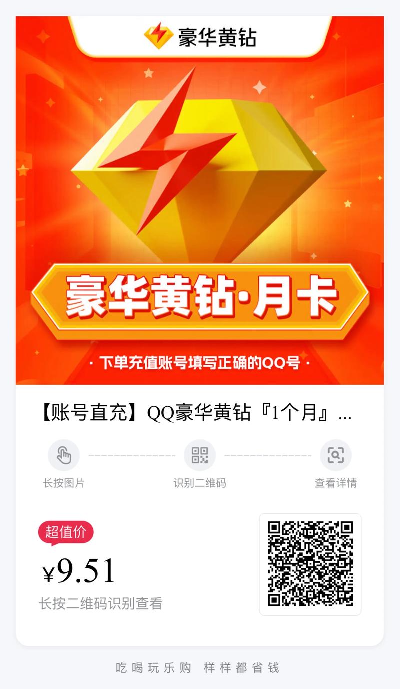 150万黄钻可以兑换多少钱缩略图