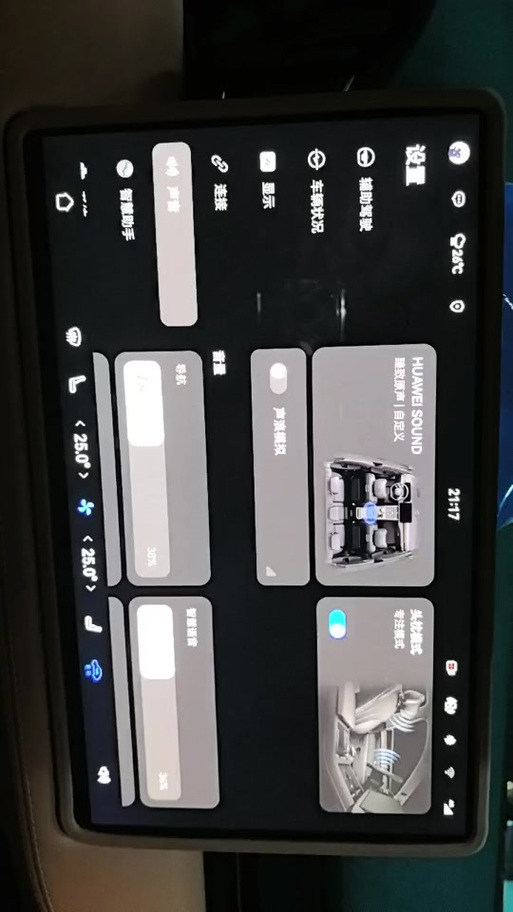 解锁音效